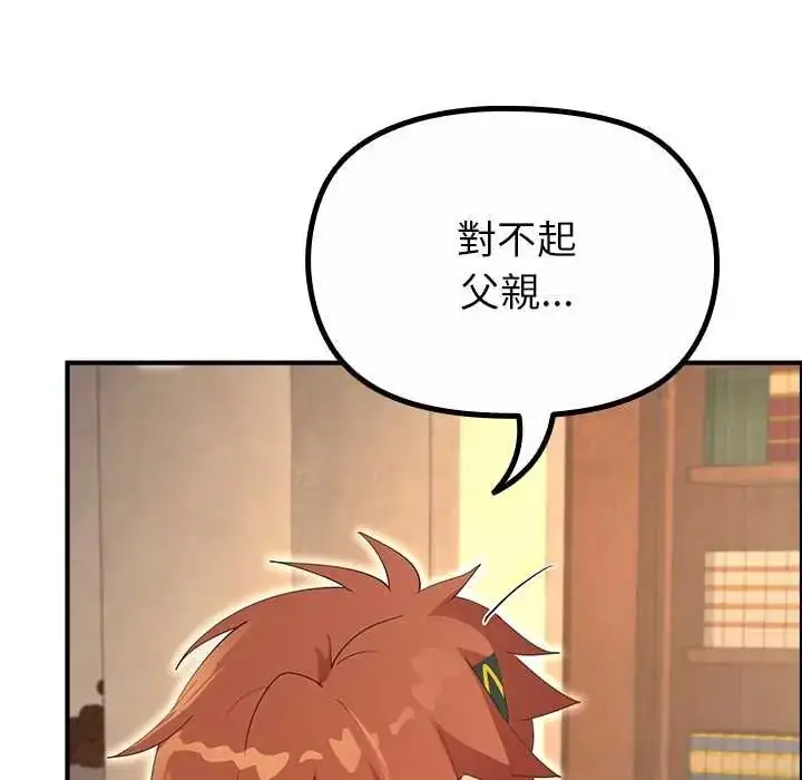 漫画《迷雾深处的诱惑》第38话第16张图