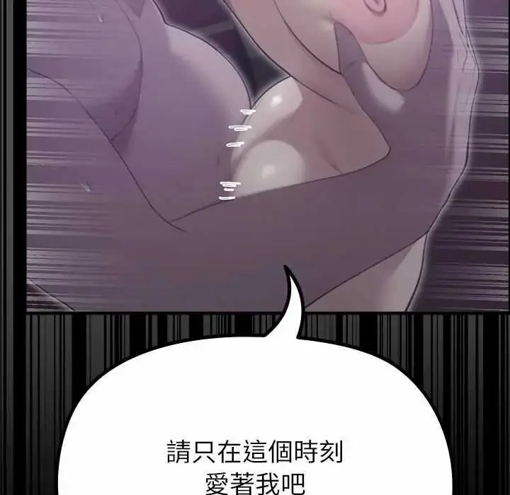 漫画《迷雾深处的诱惑》第38话第162张图