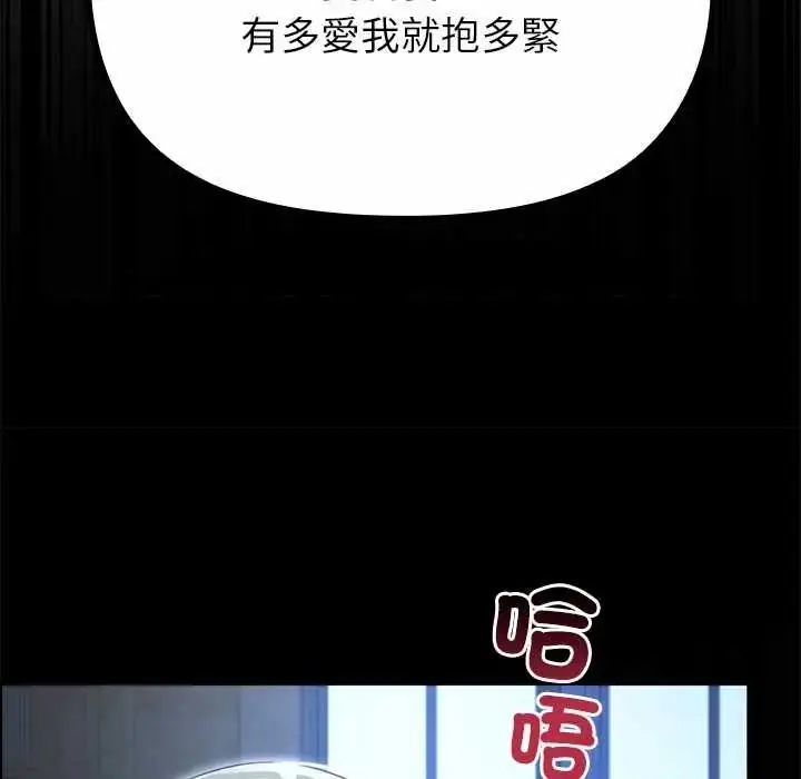 漫画《迷雾深处的诱惑》第38话第163张图