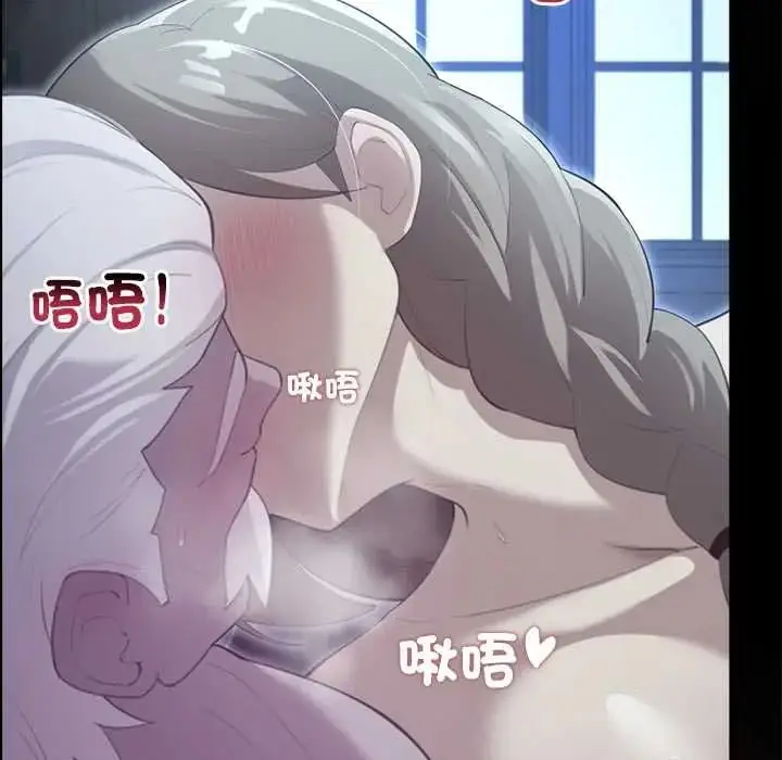 漫画《迷雾深处的诱惑》第38话第164张图