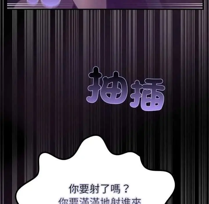 漫画《迷雾深处的诱惑》第38话第167张图