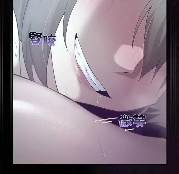 漫画《迷雾深处的诱惑》第38话第175张图