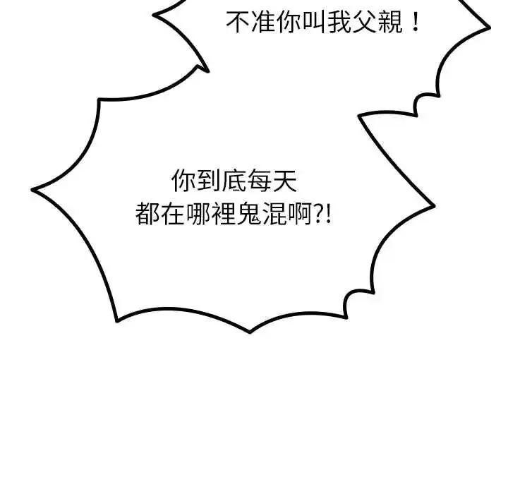 漫画《迷雾深处的诱惑》第38话第18张图