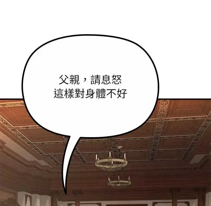 漫画《迷雾深处的诱惑》第38话第19张图
