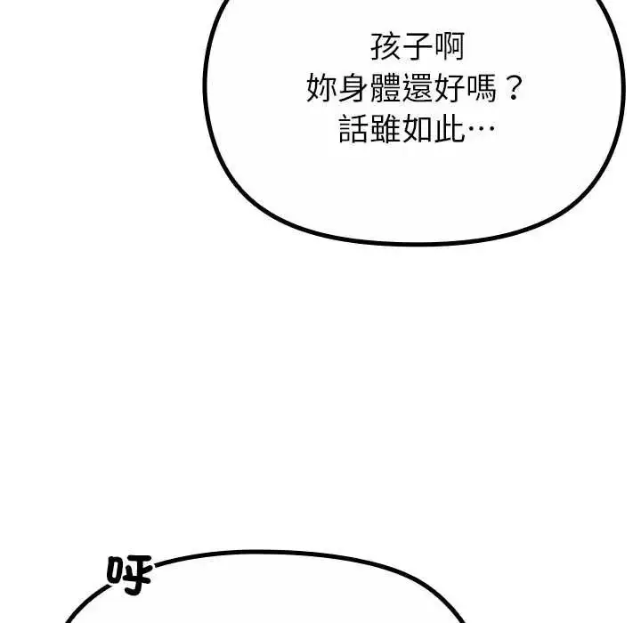 漫画《迷雾深处的诱惑》第38话第21张图