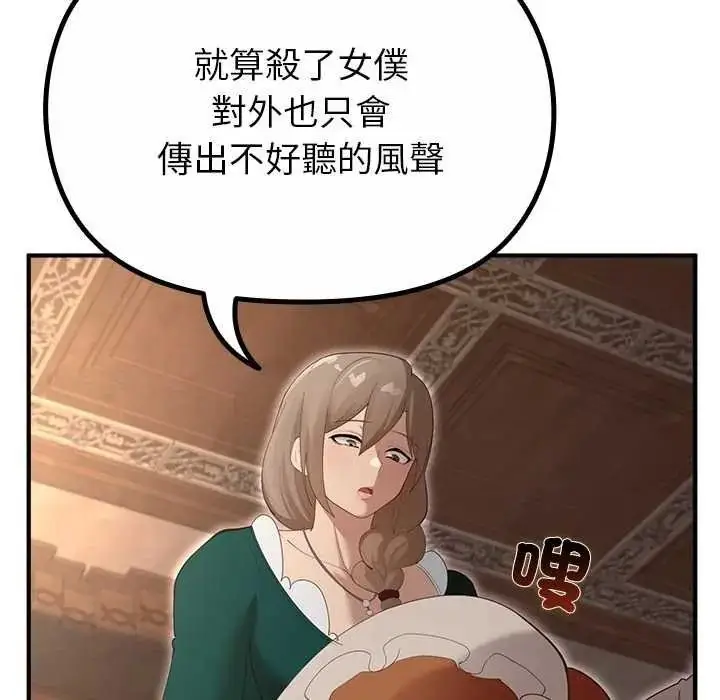 漫画《迷雾深处的诱惑》第38话第22张图