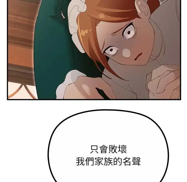 漫画《迷雾深处的诱惑》第38话第23张图