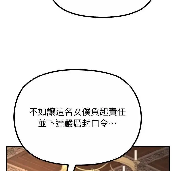 漫画《迷雾深处的诱惑》第38话第24张图