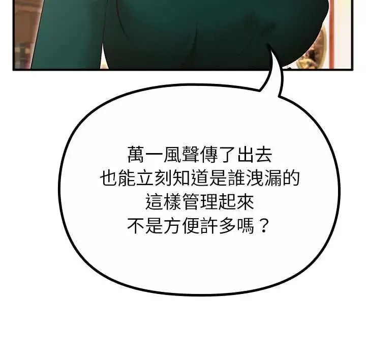漫画《迷雾深处的诱惑》第38话第26张图