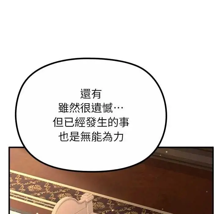 漫画《迷雾深处的诱惑》第38话第27张图