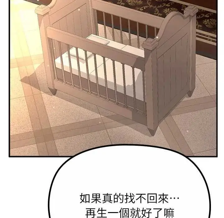 漫画《迷雾深处的诱惑》第38话第28张图