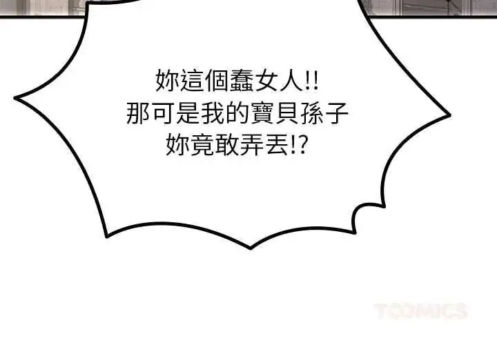 漫画《迷雾深处的诱惑》第38话第3张图