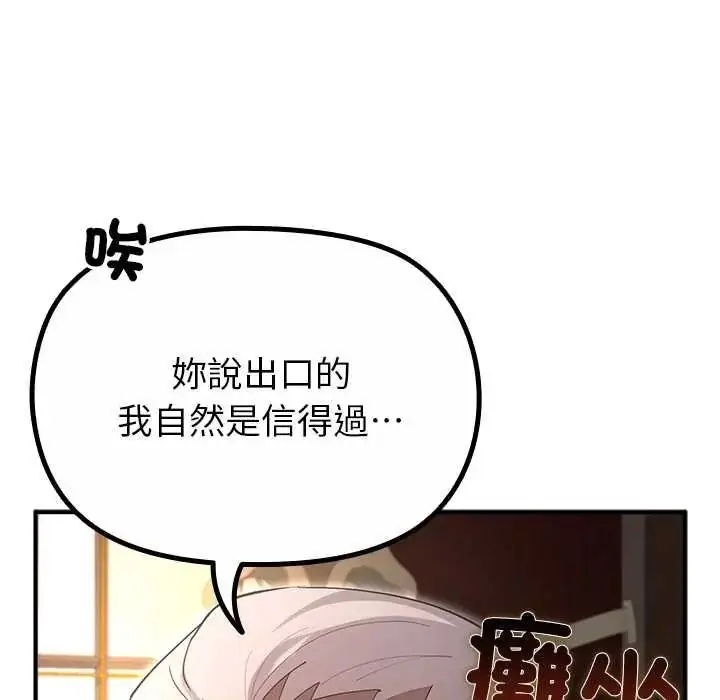 漫画《迷雾深处的诱惑》第38话第32张图