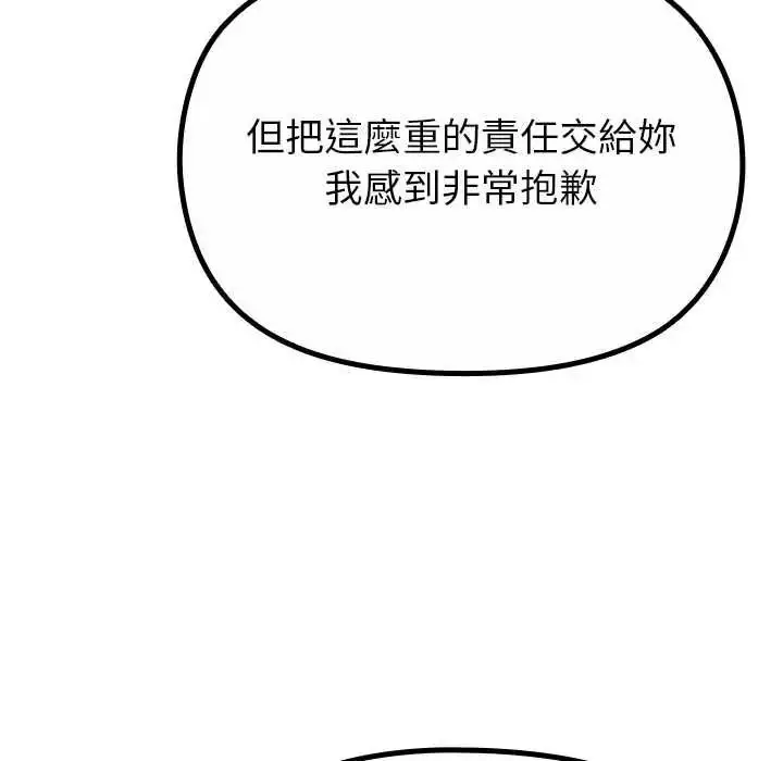 漫画《迷雾深处的诱惑》第38话第34张图
