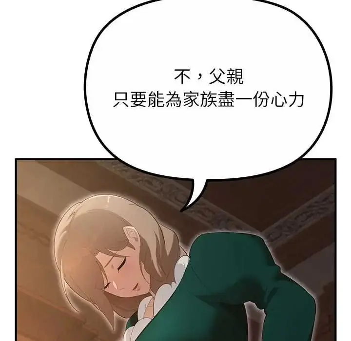 漫画《迷雾深处的诱惑》第38话第35张图