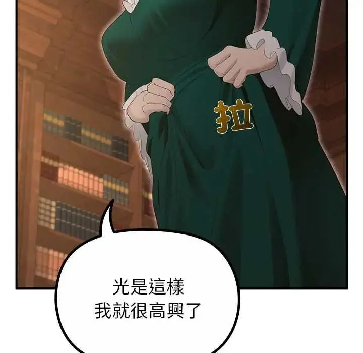 漫画《迷雾深处的诱惑》第38话第36张图
