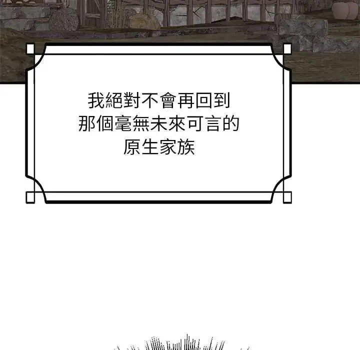 漫画《迷雾深处的诱惑》第38话第39张图