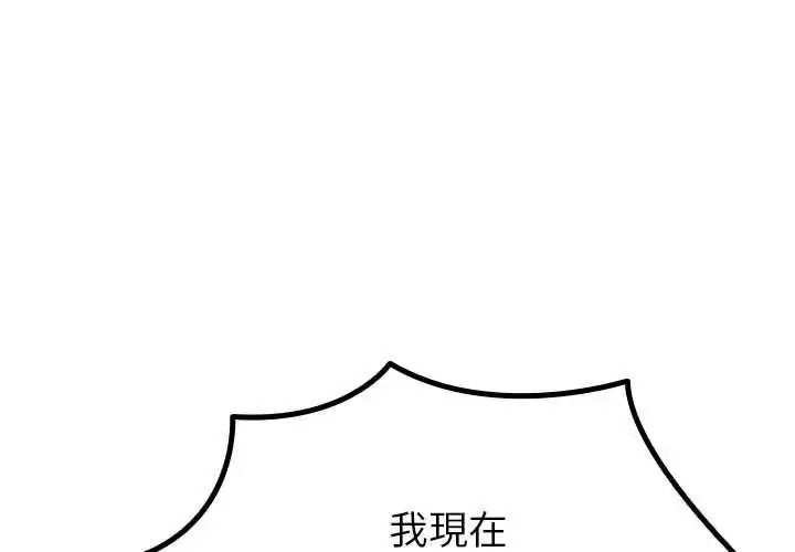 漫画《迷雾深处的诱惑》第38话第4张图