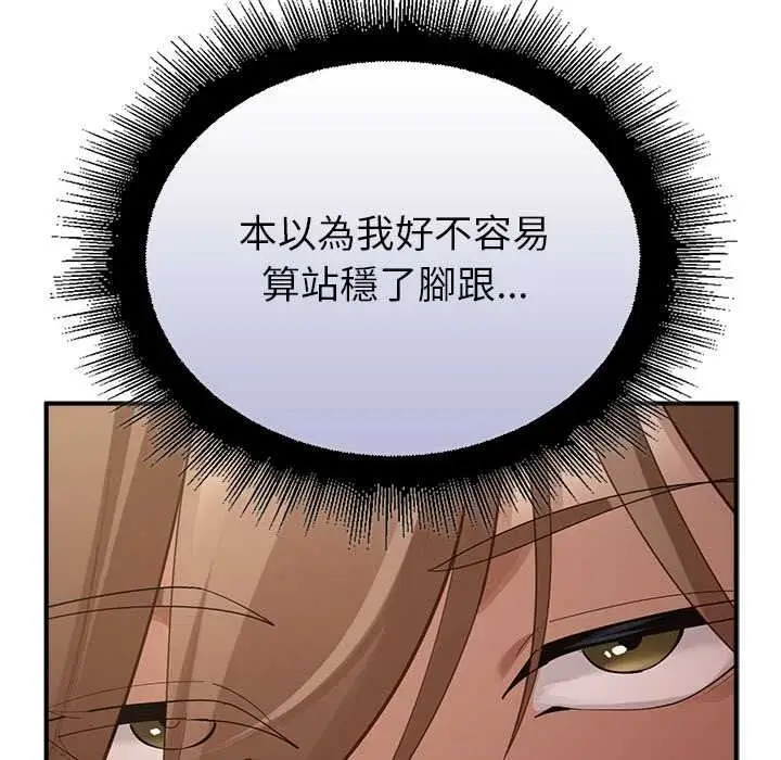 漫画《迷雾深处的诱惑》第38话第40张图