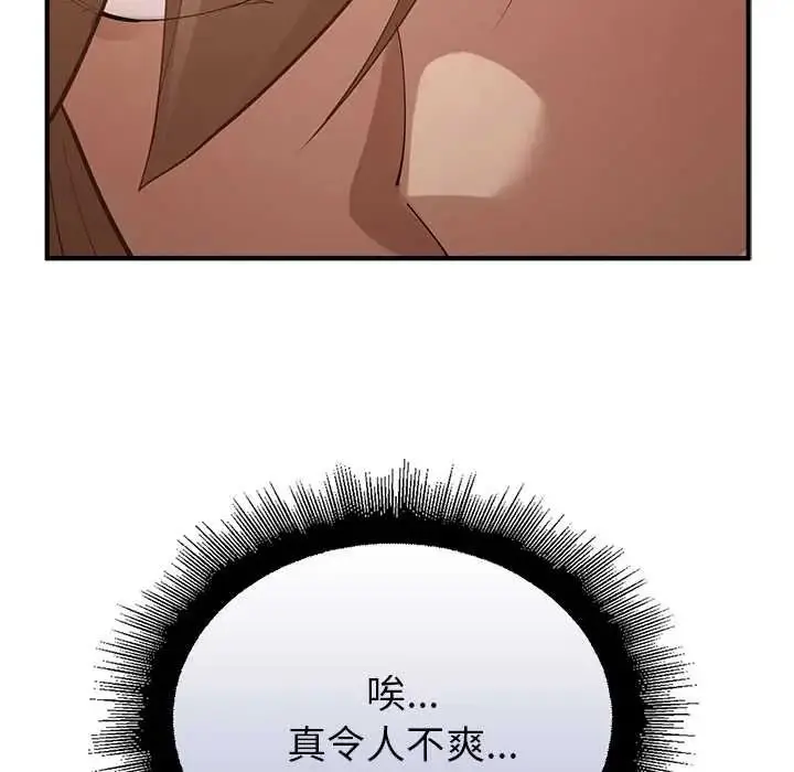 漫画《迷雾深处的诱惑》第38话第41张图