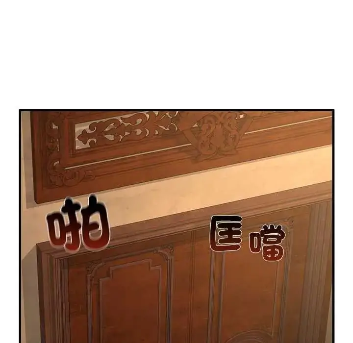 漫画《迷雾深处的诱惑》第38话第43张图