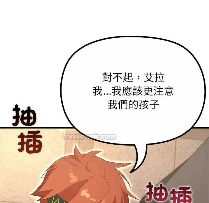 漫画《迷雾深处的诱惑》第38话第45张图