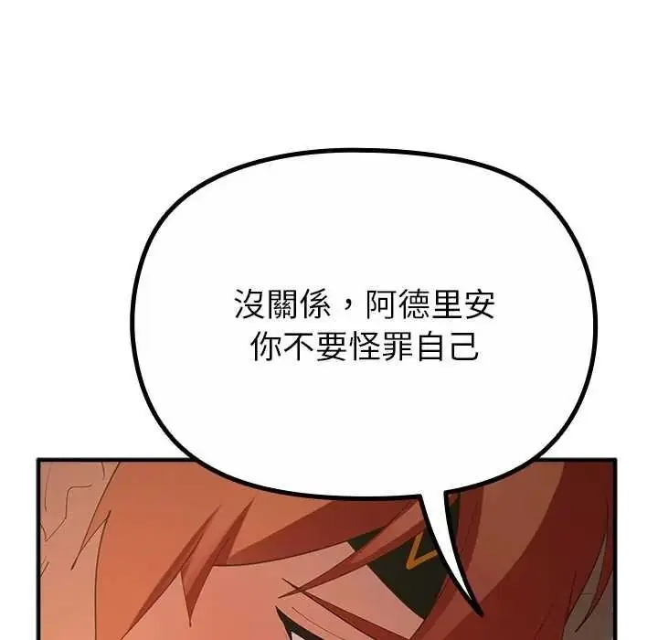 漫画《迷雾深处的诱惑》第38话第48张图