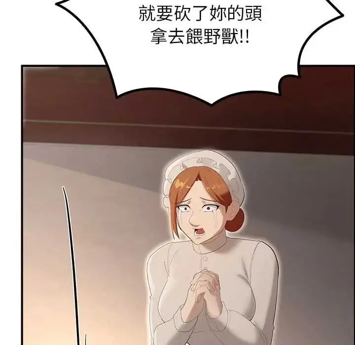 漫画《迷雾深处的诱惑》第38话第5张图