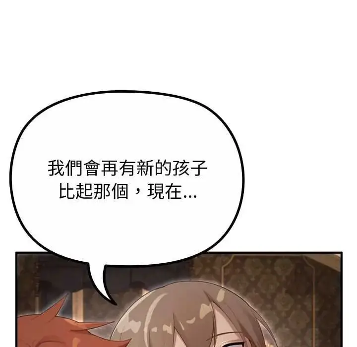 漫画《迷雾深处的诱惑》第38话第51张图