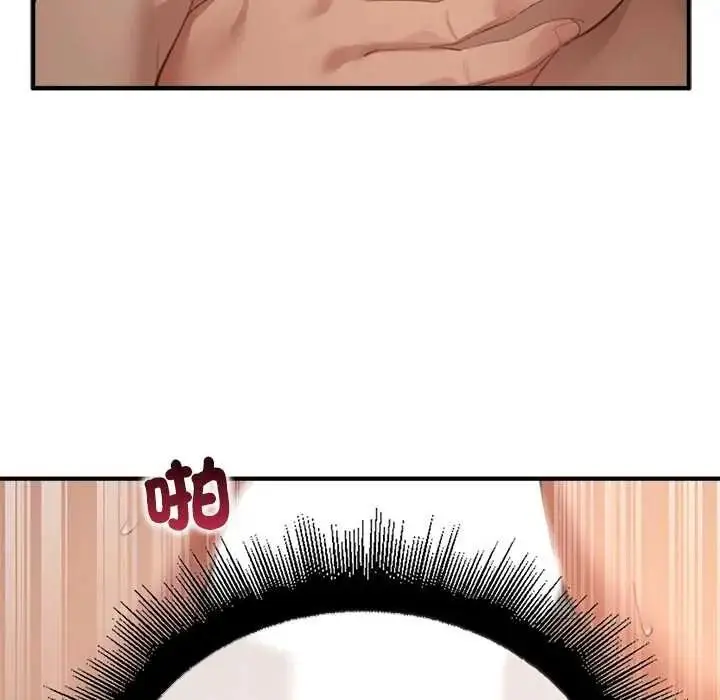 漫画《迷雾深处的诱惑》第38话第53张图