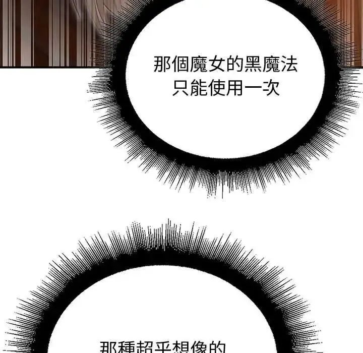 漫画《迷雾深处的诱惑》第38话第56张图
