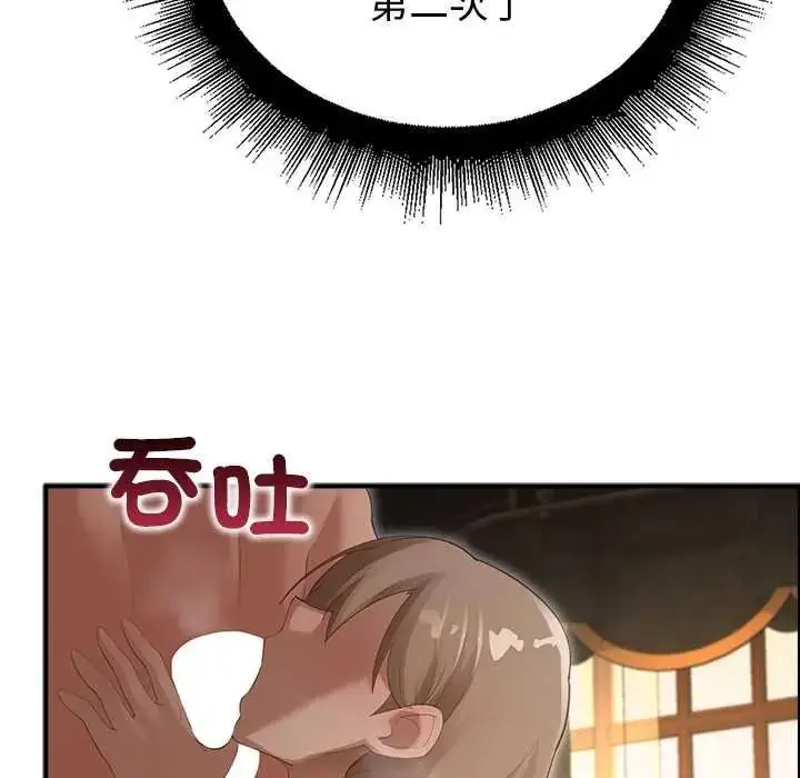 漫画《迷雾深处的诱惑》第38话第59张图