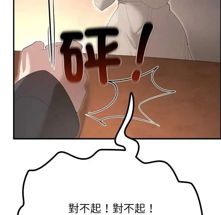 漫画《迷雾深处的诱惑》第38话第6张图