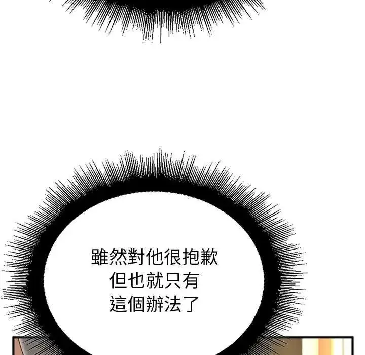 漫画《迷雾深处的诱惑》第38话第62张图