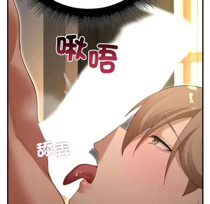 漫画《迷雾深处的诱惑》第38话第63张图