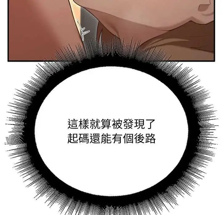 漫画《迷雾深处的诱惑》第38话第64张图