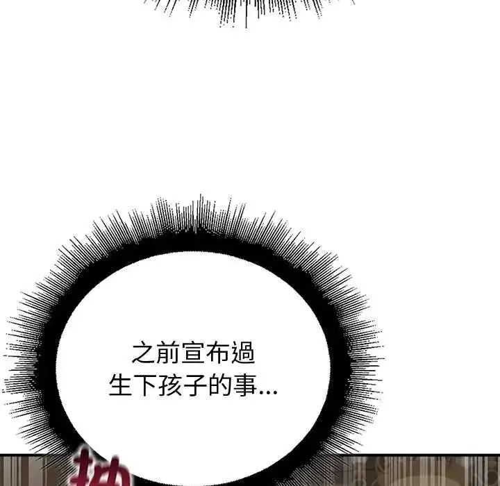 漫画《迷雾深处的诱惑》第38话第65张图