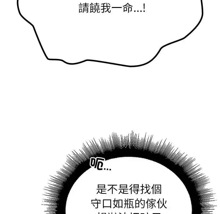 漫画《迷雾深处的诱惑》第38话第7张图