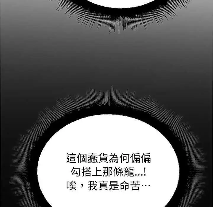 漫画《迷雾深处的诱惑》第38话第71张图