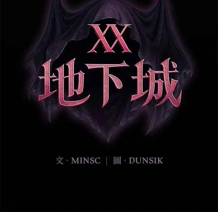 漫画《迷雾深处的诱惑》第38话第73张图