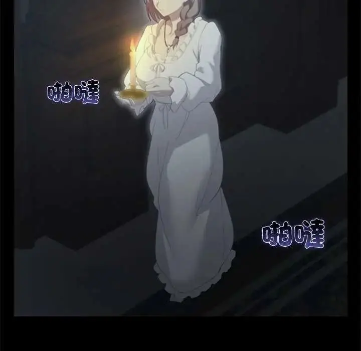 漫画《迷雾深处的诱惑》第38话第79张图