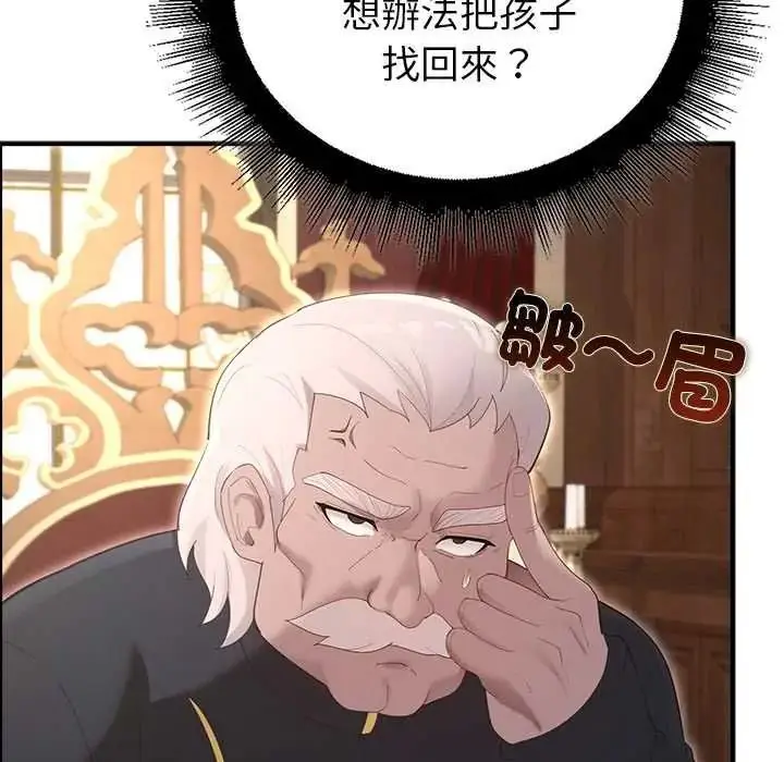 漫画《迷雾深处的诱惑》第38话第8张图