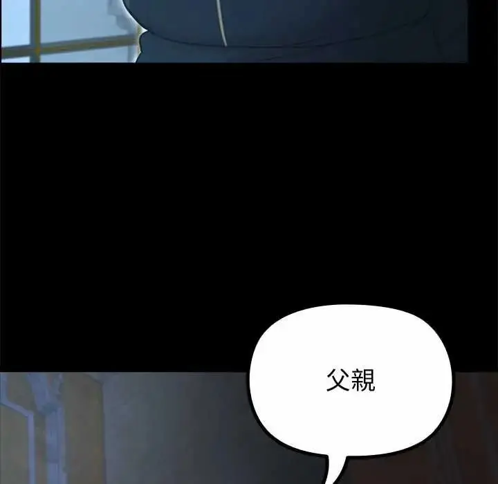 漫画《迷雾深处的诱惑》第38话第82张图