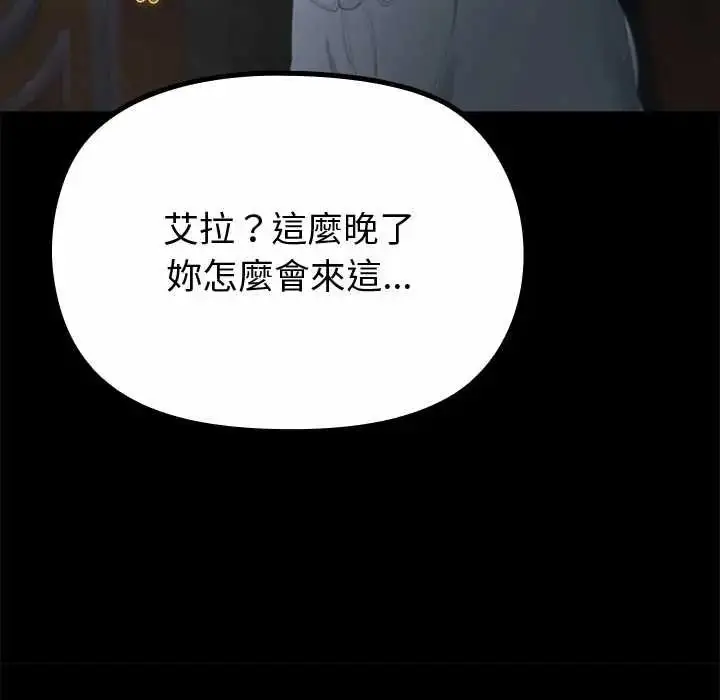 漫画《迷雾深处的诱惑》第38话第84张图