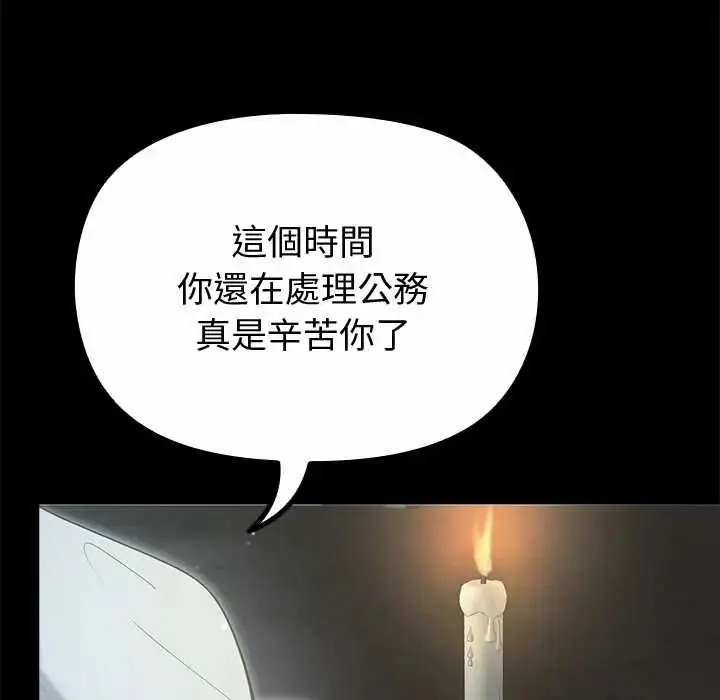 漫画《迷雾深处的诱惑》第38话第85张图