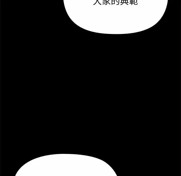 漫画《迷雾深处的诱惑》第38话第87张图