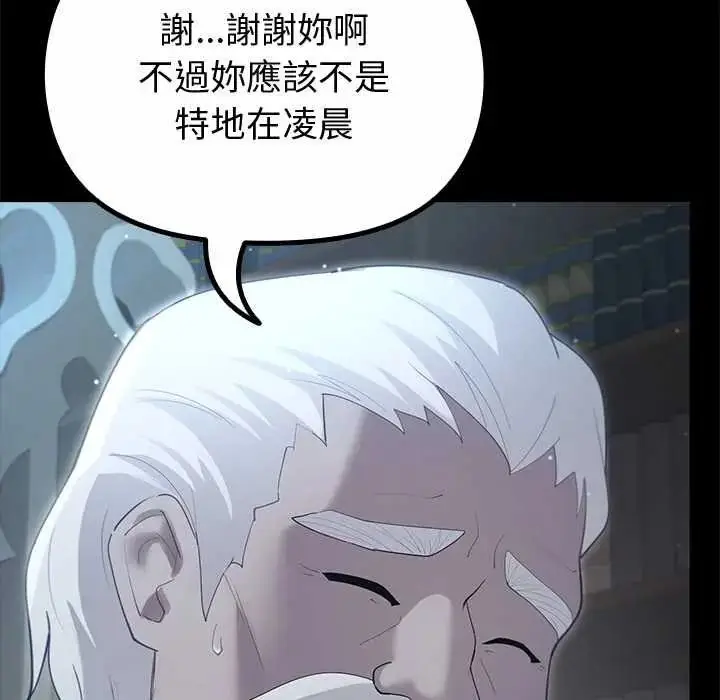 漫画《迷雾深处的诱惑》第38话第88张图