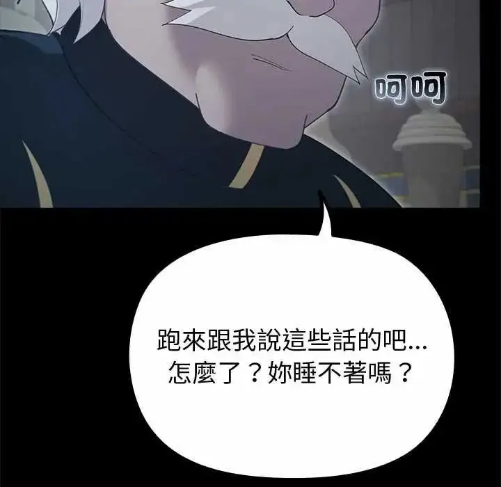 漫画《迷雾深处的诱惑》第38话第89张图