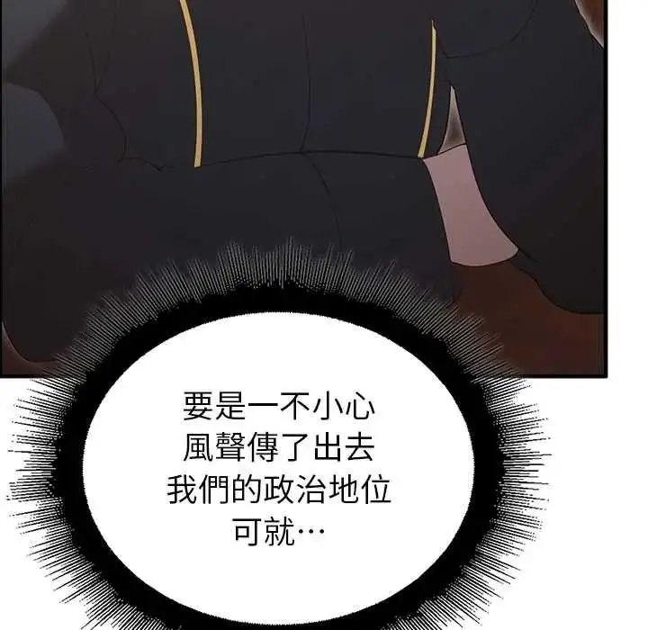 漫画《迷雾深处的诱惑》第38话第9张图