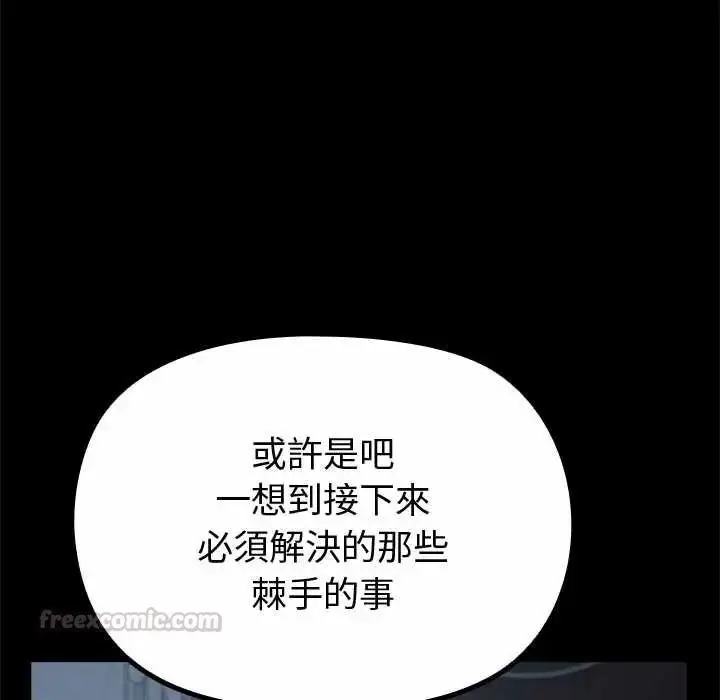 漫画《迷雾深处的诱惑》第38话第90张图
